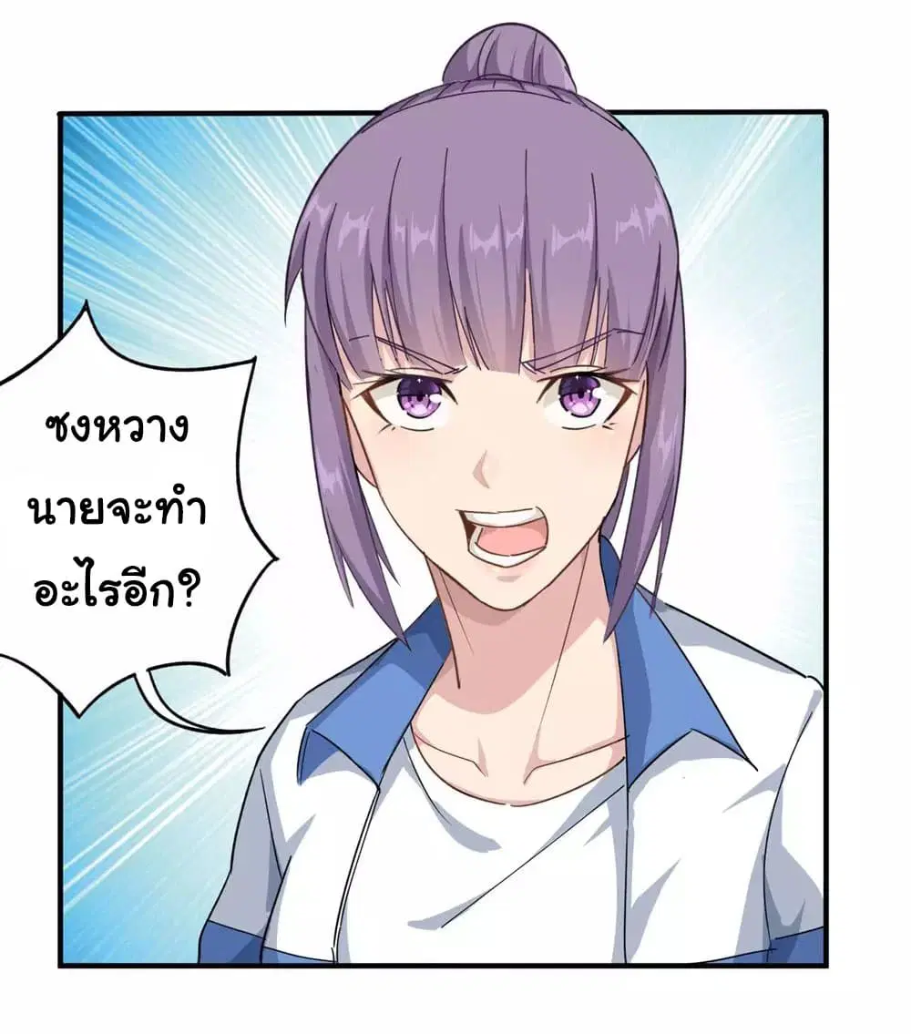 School Flower Master ตอนที่ 10 หน้า 18