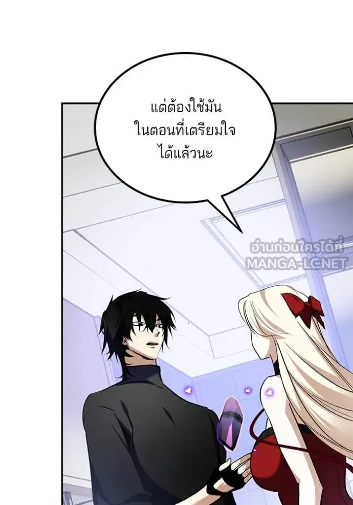 Return to Player ตอนที่ 194 หน้า 53