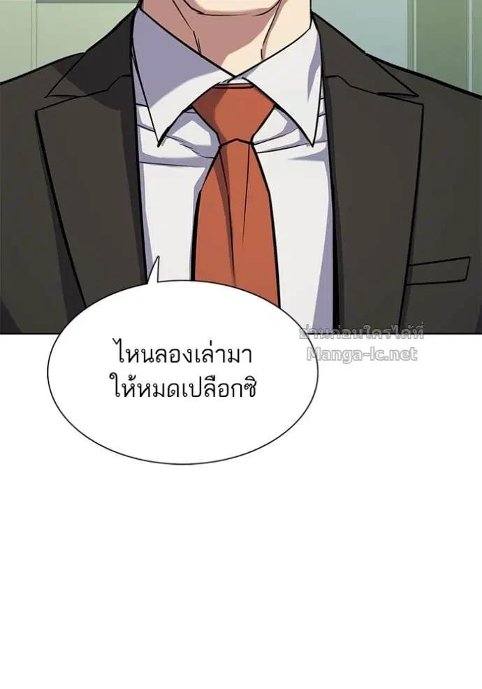 Reborn Rich ตอนที่ 104 หน้า 9