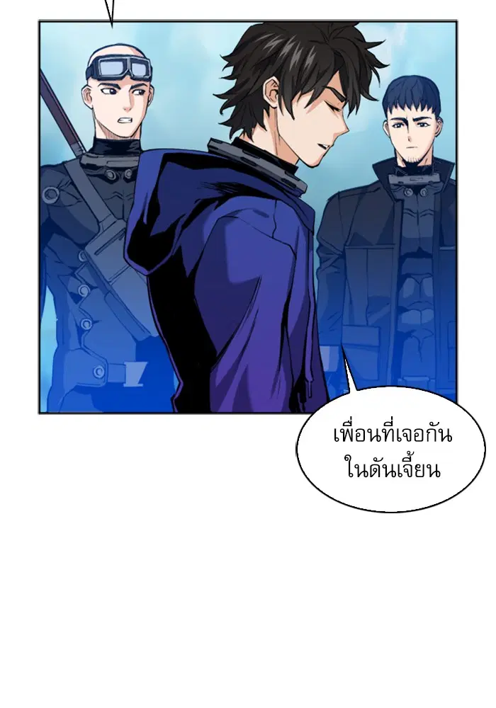 Seoul Station Druid ตอนที่ 23 หน้า 64