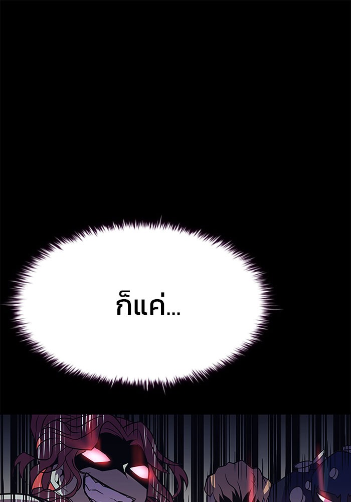 Villain to Kill ตอนที่ 32 หน้า 147