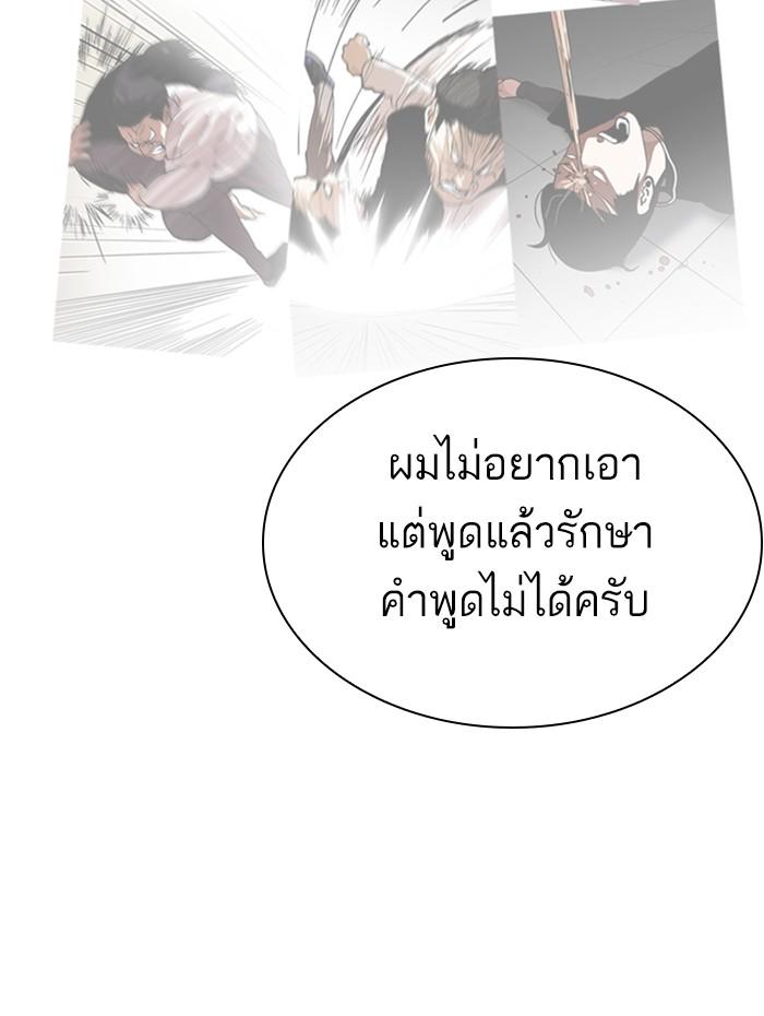 Lookism ตอนที่ 271 หน้า 59