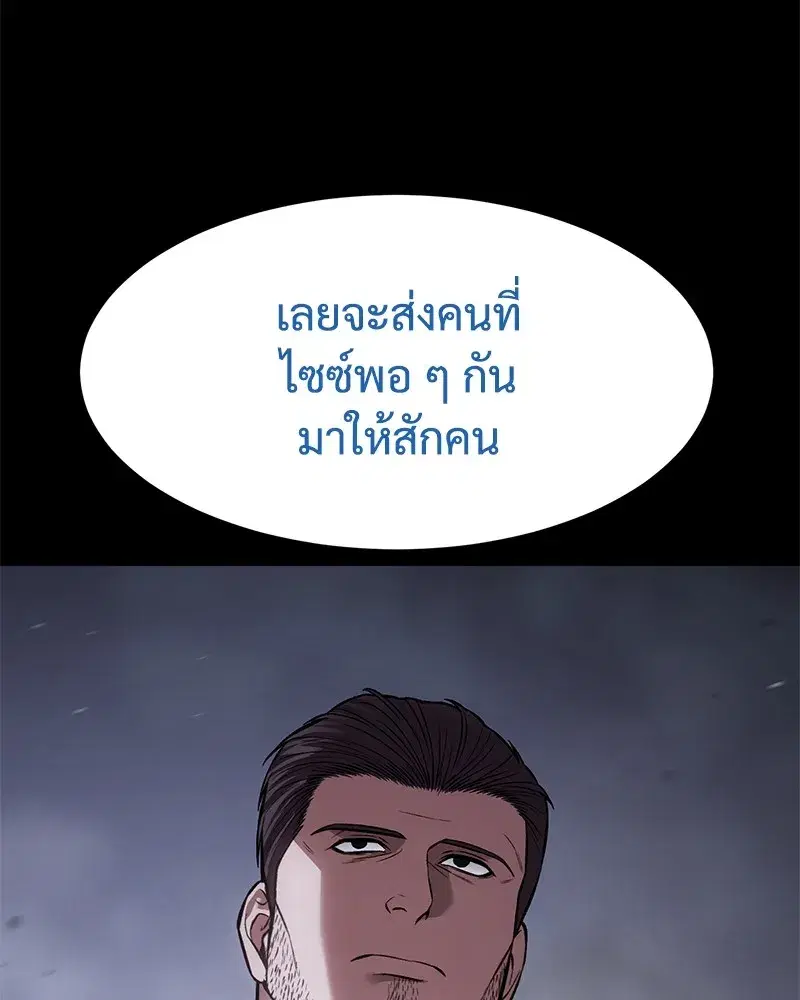 Baek XX ตอนที่ 100 หน้า 187