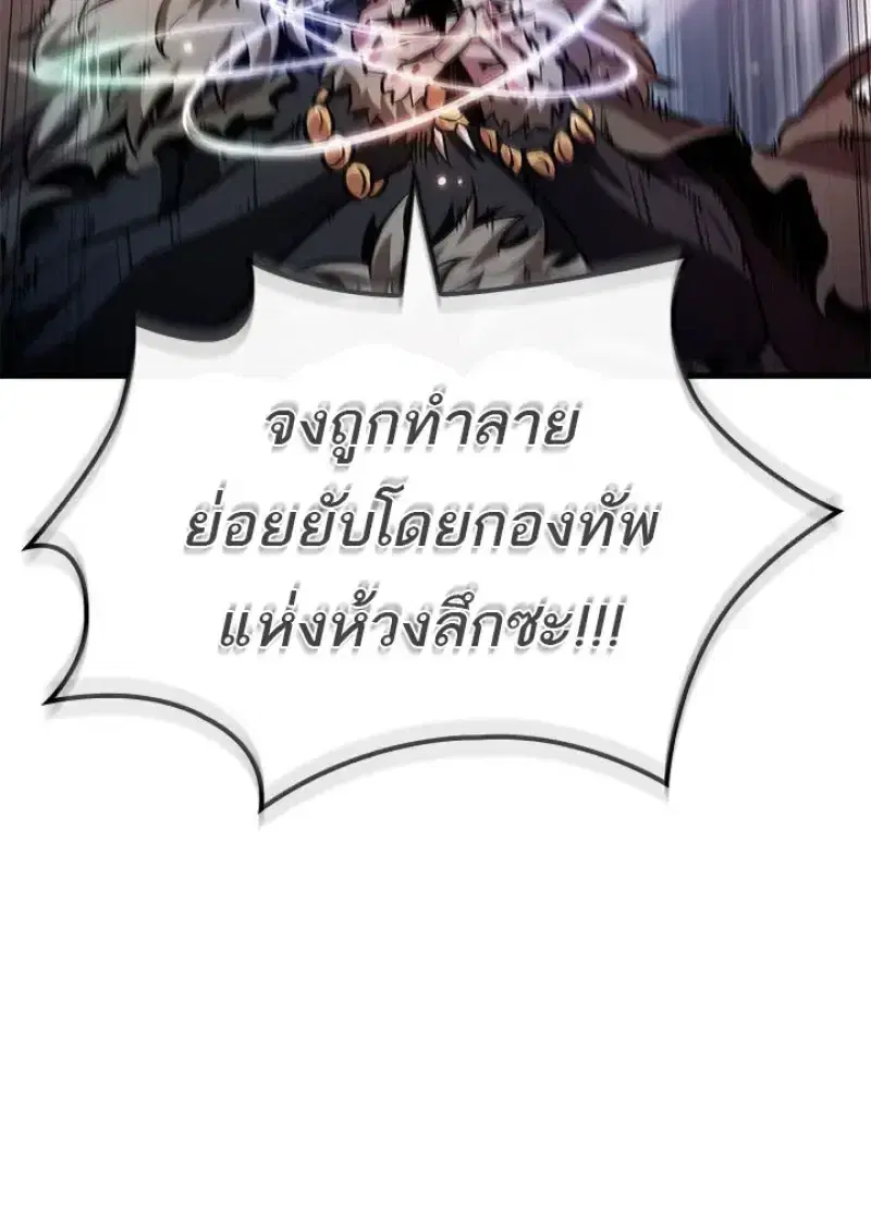 Pick Me Up ตอนที่ 187 หน้า 6