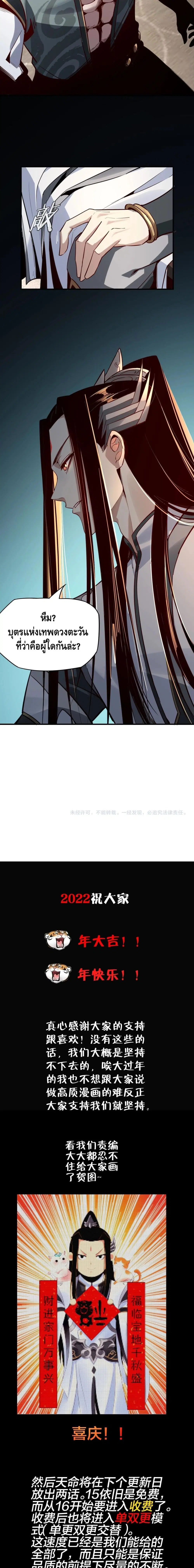 Villain is here ตอนที่ 14 หน้า 12