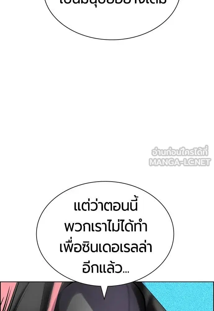 Jungle Juice ตอนที่ 191 หน้า 88