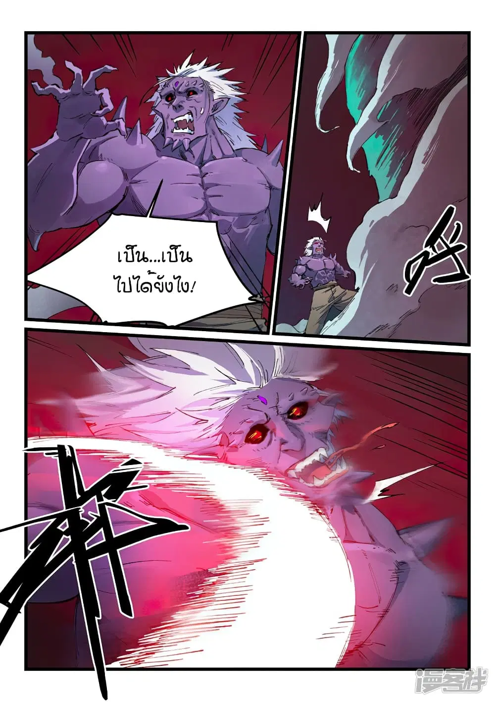 Star Martial God Techniquer ตอนที่ 430 หน้า 9