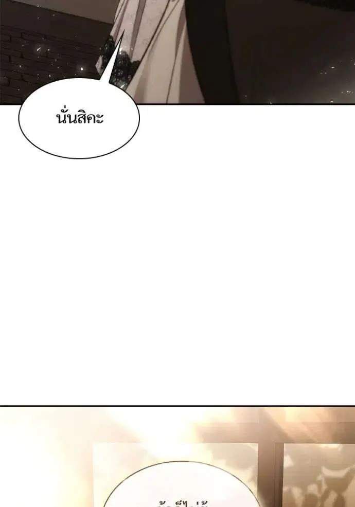 Sister I Am the Queen in This Life ตอนที่ 124 หน้า 46