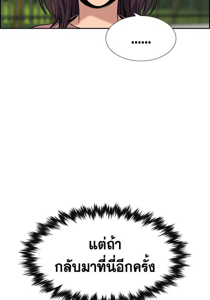 True Education ตอนที่ 105 หน้า 55