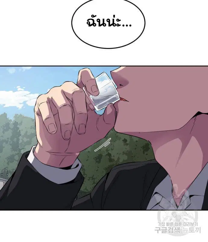 The Boy of Death ตอนที่ 154 หน้า 124