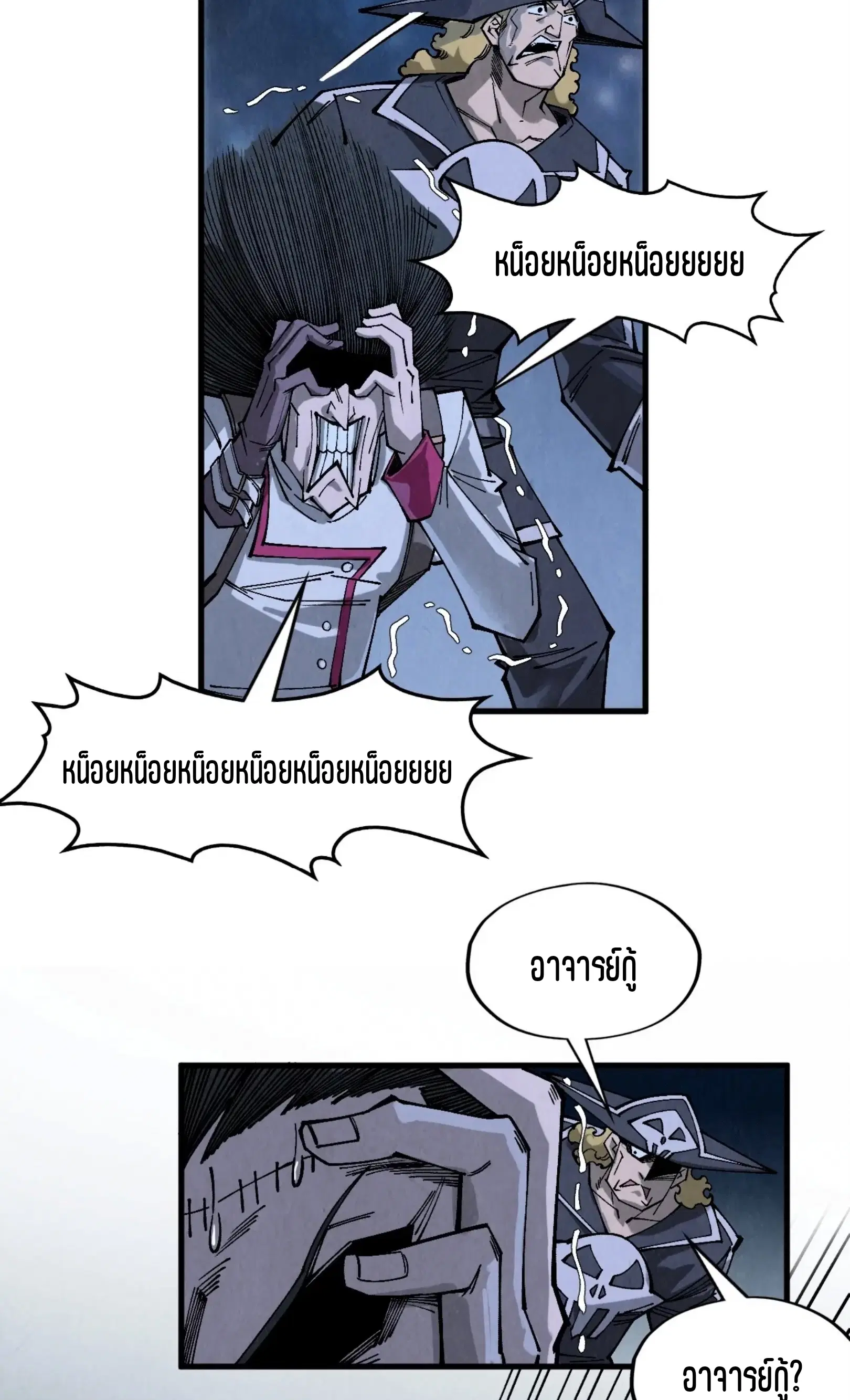 The Eternal Supreme ตอนที่ 295 หน้า 27