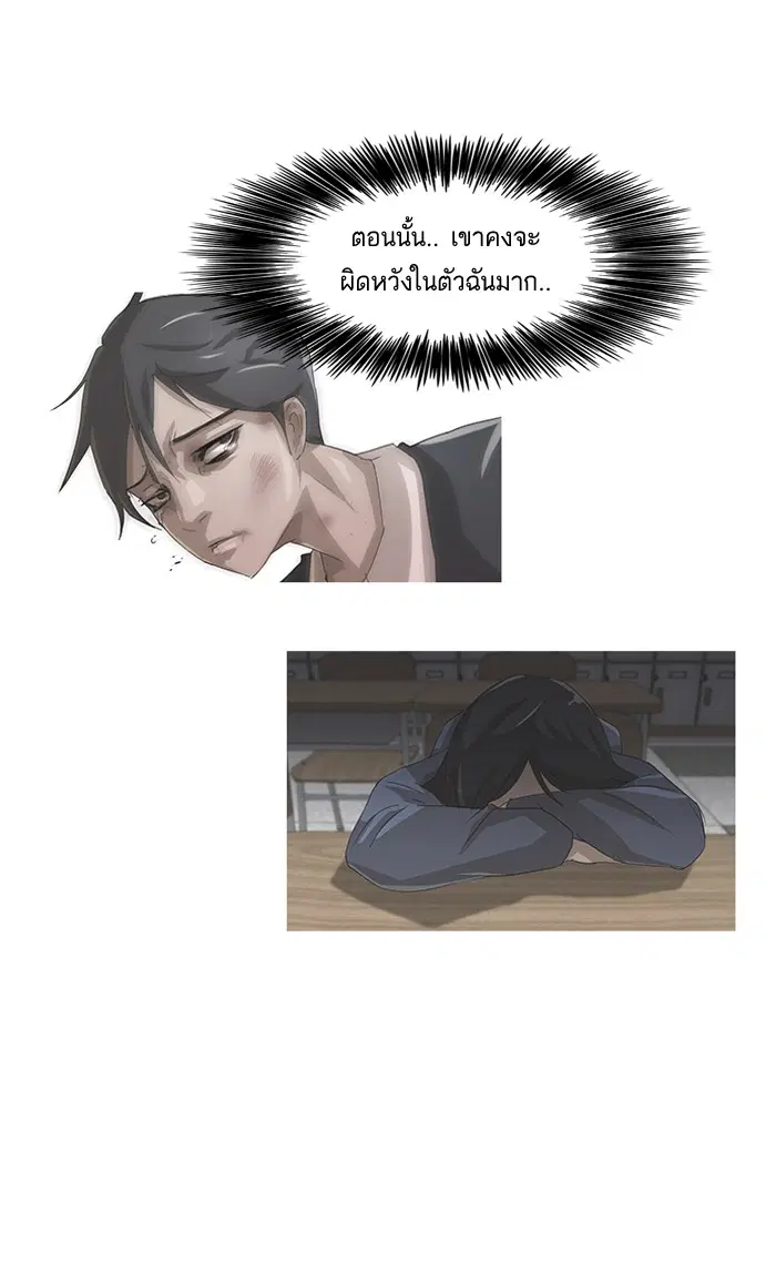 Random Chat ตอนที่ 15 หน้า 63