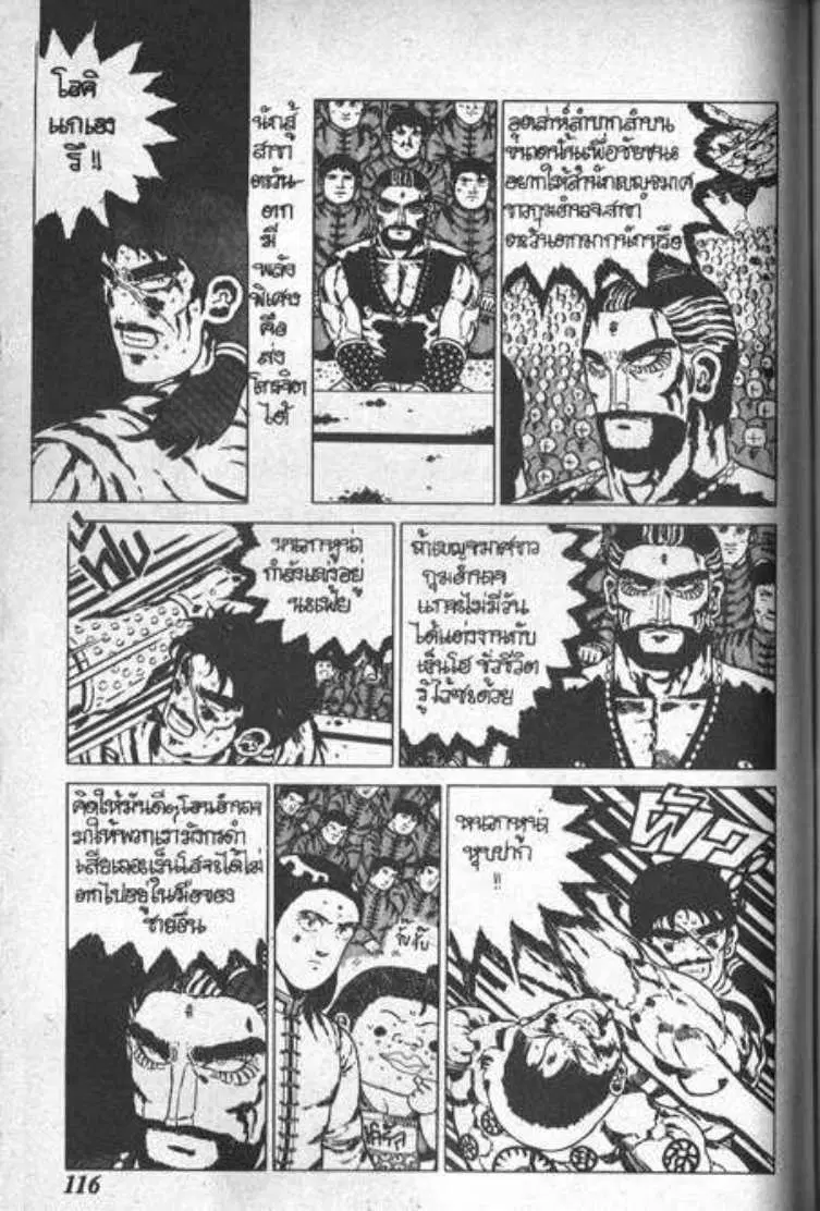 Shin Jungle no Ouja Tar-chan ตอนที่ 27 หน้า 22