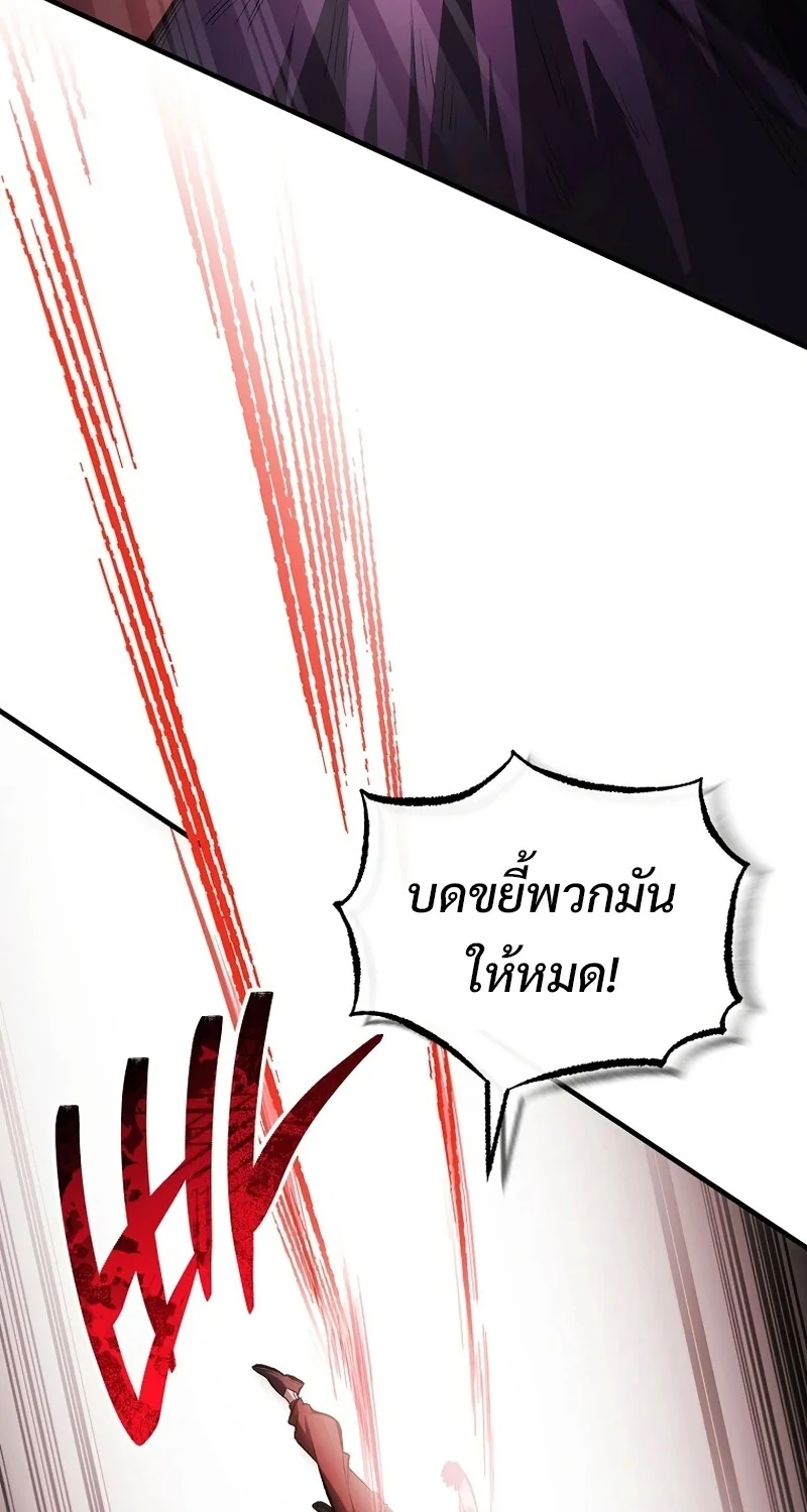 The Hero Returns ตอนที่ 133 หน้า 72
