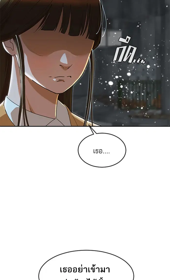 Random Chat ตอนที่ 232 หน้า 102