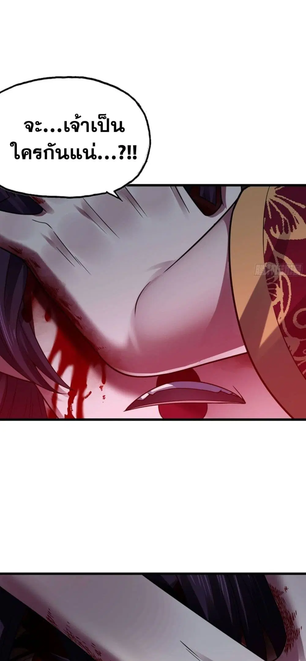 My Wife is a Demon Queen ตอนที่ 275 หน้า 11