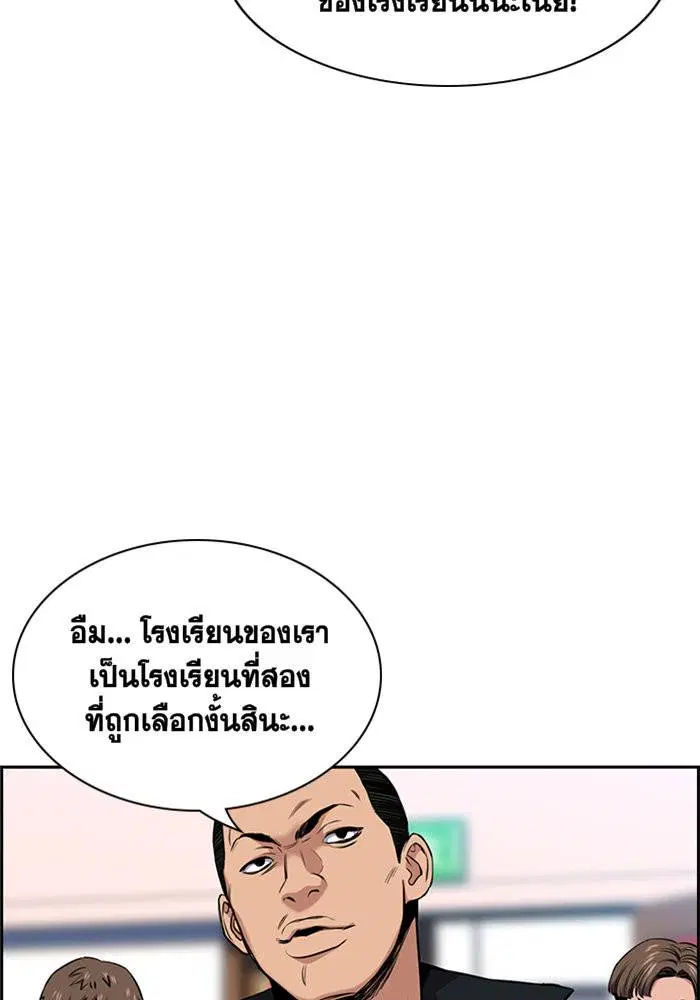 True Education ตอนที่ 9 หน้า 10