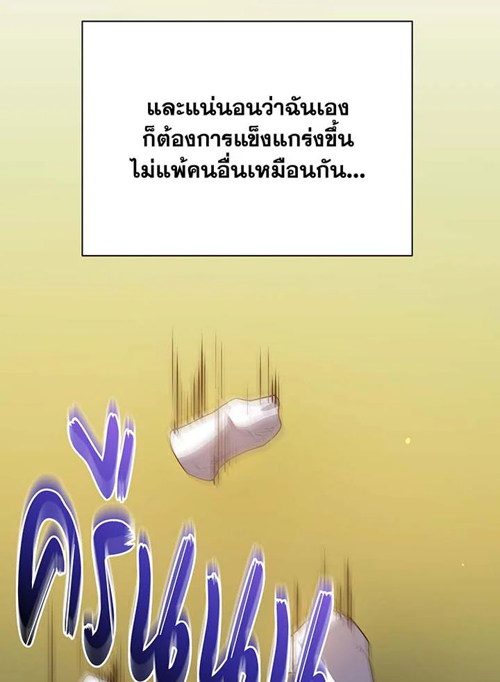 Necromancer Academy’s Genius Summoner ตอนที่ 87 หน้า 6