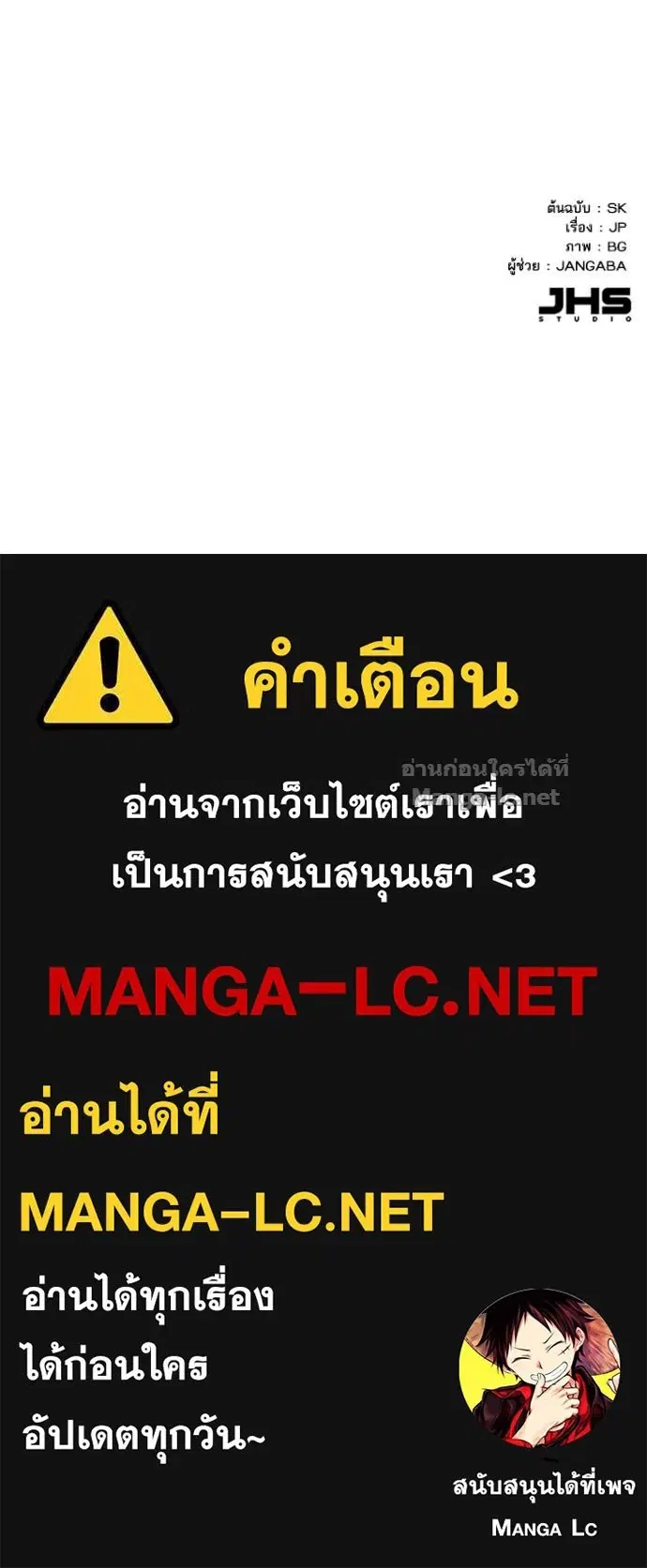 Reborn Rich ตอนที่ 161 หน้า 127