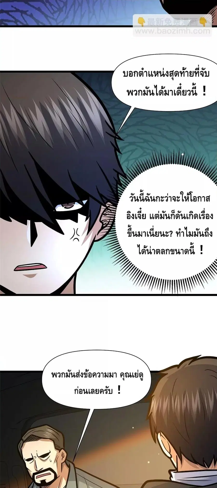 The Best Medical god in the city ตอนที่ 135 หน้า 24