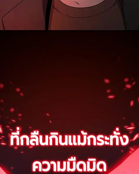 HERO KILLER ตอนที่ 57 หน้า 169