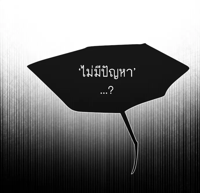 Superhuman Era ตอนที่ 35 หน้า 33
