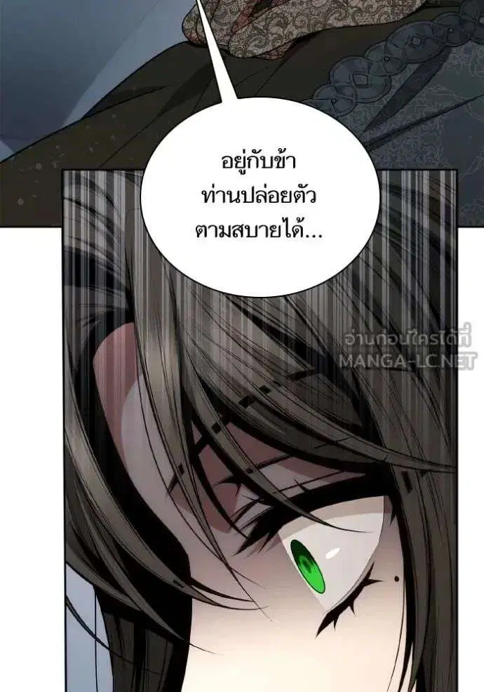 Sister I Am the Queen in This Life ตอนที่ 140 หน้า 152