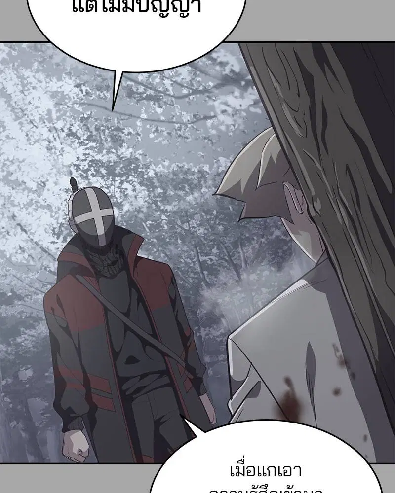 The Boy of Death ตอนที่ 84 หน้า 133
