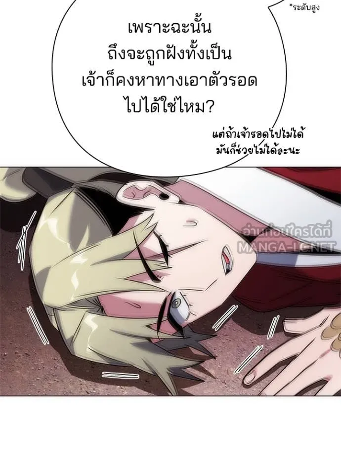 Night of the Ogre ตอนที่ 79 หน้า 9