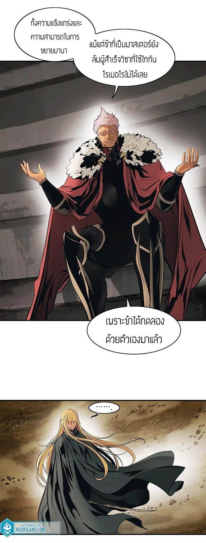 MookHyang – Dark Lady ตอนที่ 71 หน้า 10