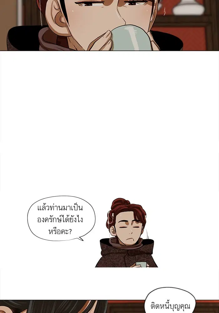Escort Warrior ตอนที่ 13 หน้า 23