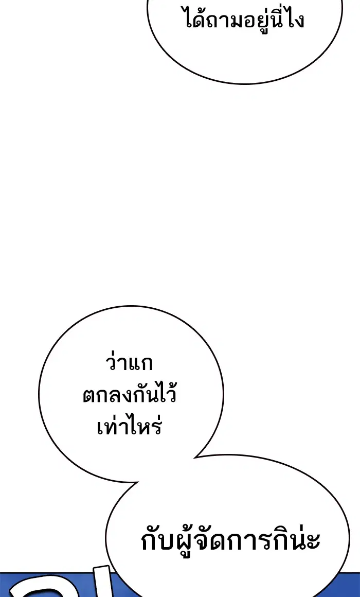 Study Group ตอนที่ 159 หน้า 108