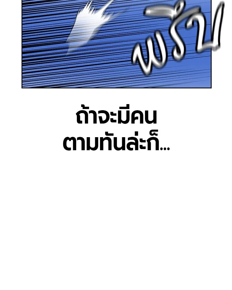 Jungle Juice ตอนที่ 44 หน้า 24