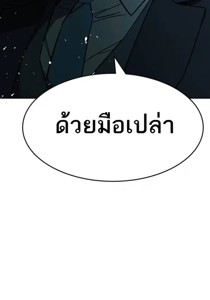 Study Group ตอนที่ 256 หน้า 68