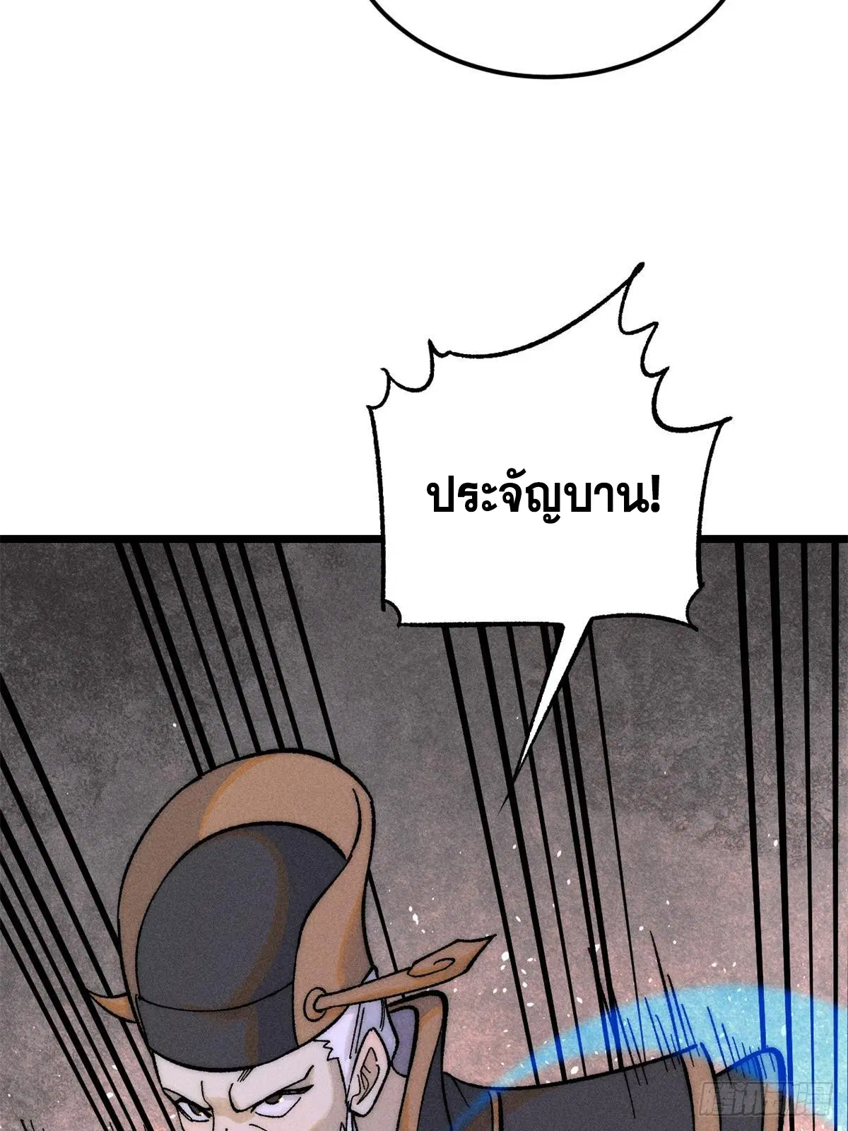All Hail the Sect Leader ตอนที่ 239 หน้า 47