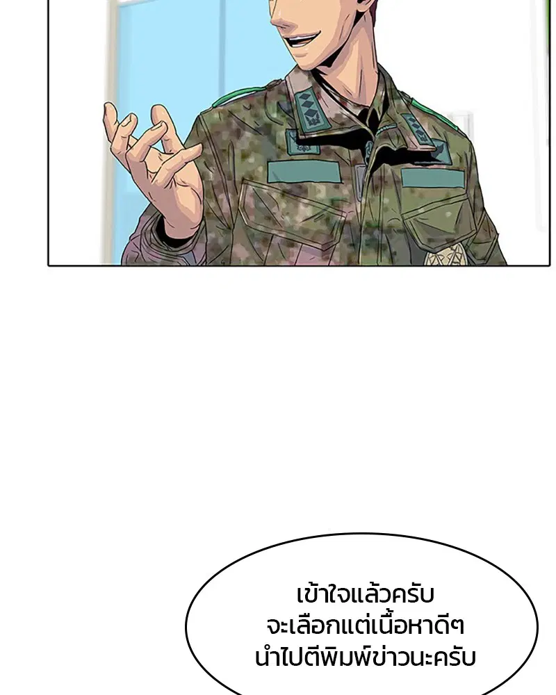 Kitchen Soldier ตอนที่ 24 หน้า 70