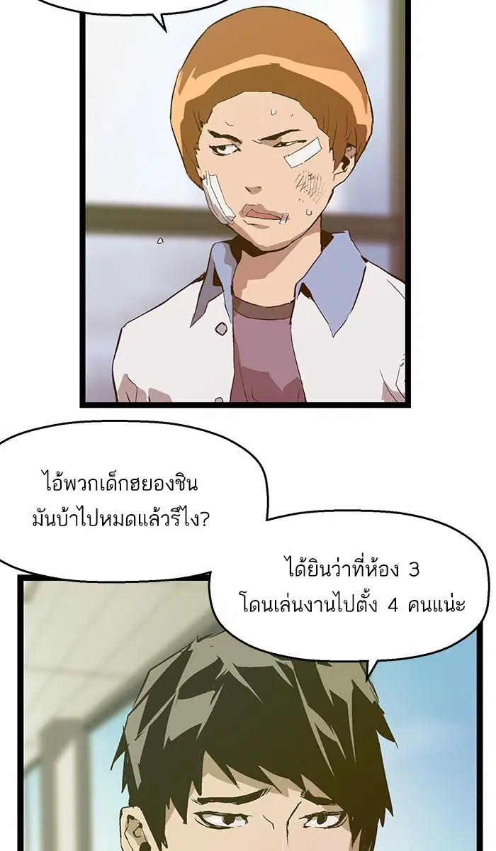 Weak Hero ตอนที่ 42 หน้า 28