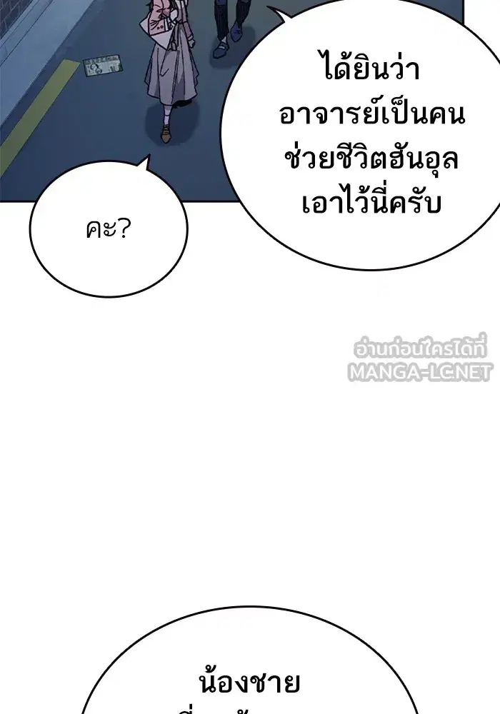 Study Group ตอนที่ 241 หน้า 165