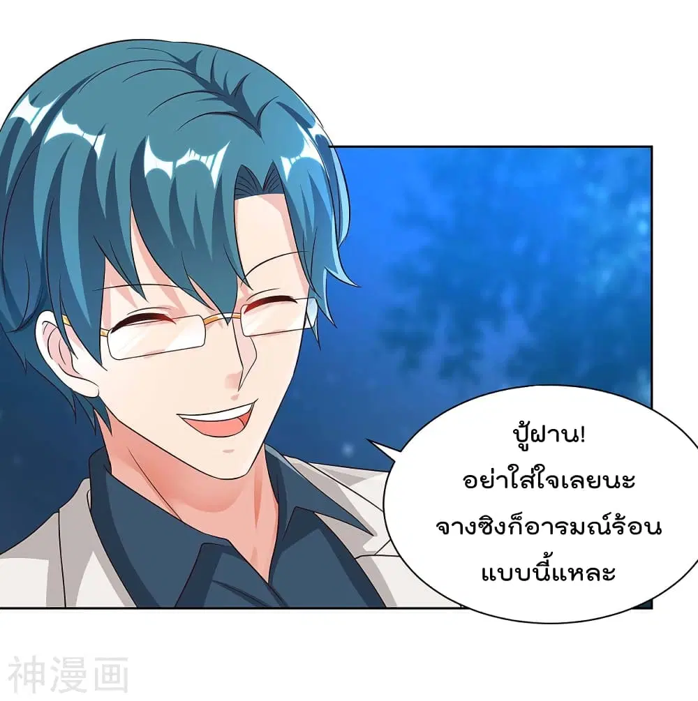 Rebirth Abandoned Less Return ตอนที่ 110 หน้า 20