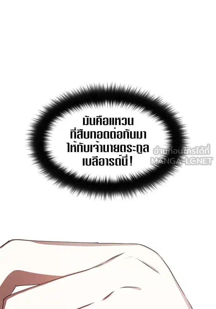 Your Throne ตอนที่ 46 หน้า 63