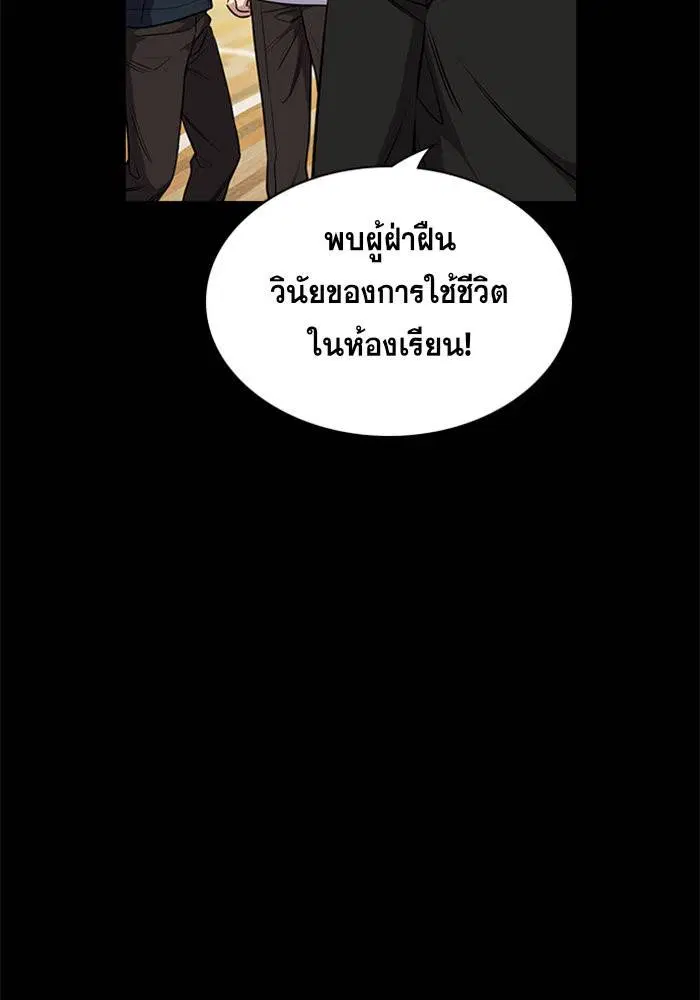 True Education ตอนที่ 12 หน้า 32