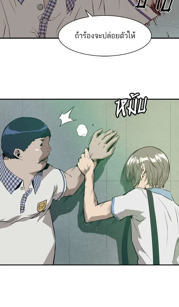 Weak Hero ตอนที่ 4 หน้า 57