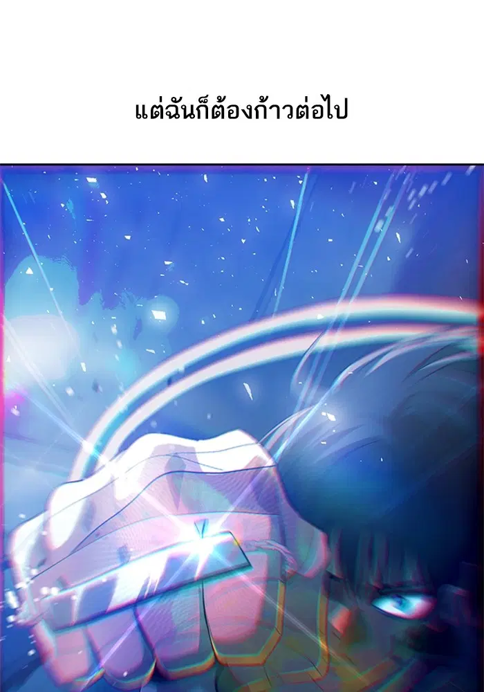 Random Chat ตอนที่ 312 หน้า 15
