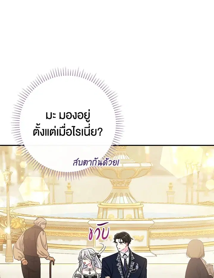 The Villain’s Match Is Too Perfect – คู่ดูตัวของนางร้ายเพอร์เฟกต์เกินไป ตอนที่ 40 หน้า 11
