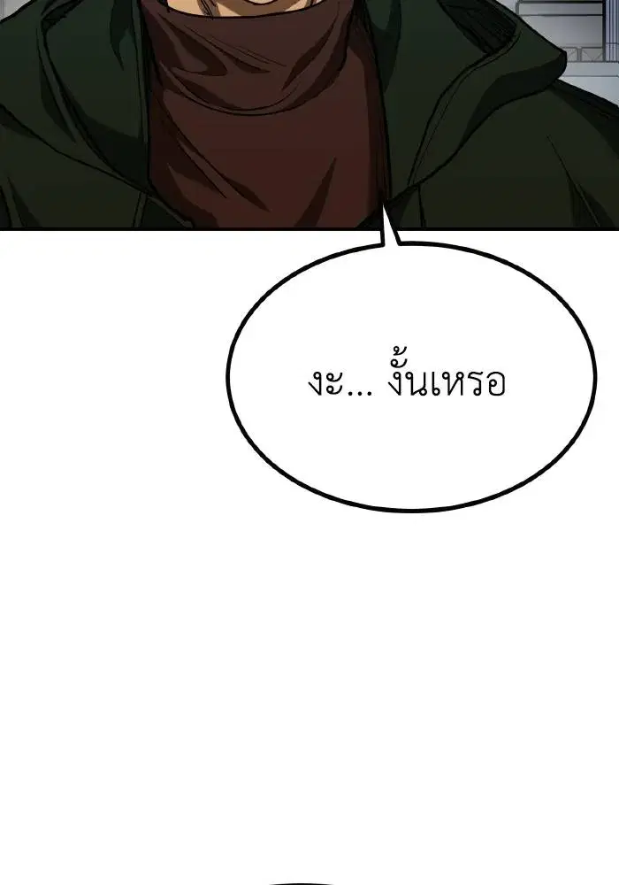 King of the Octagon ตอนที่ 62 หน้า 43