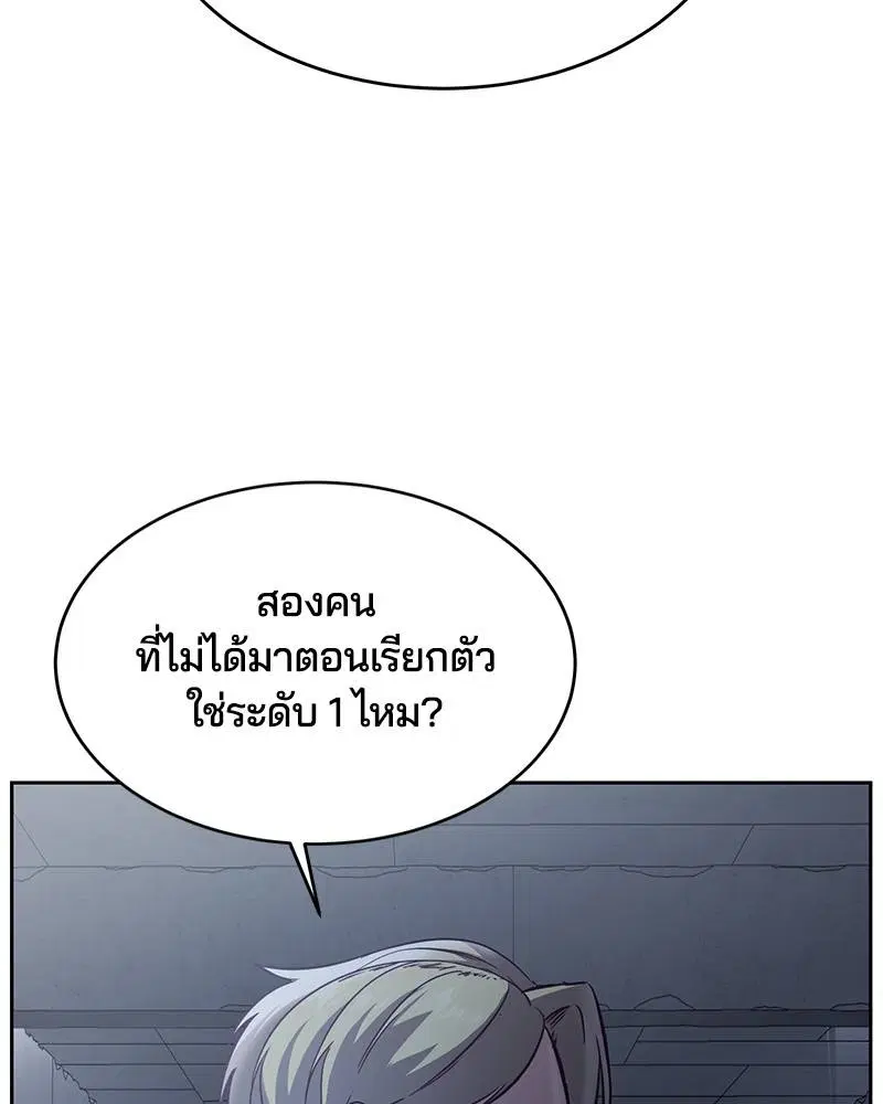 The Boy of Death ตอนที่ 116 หน้า 19