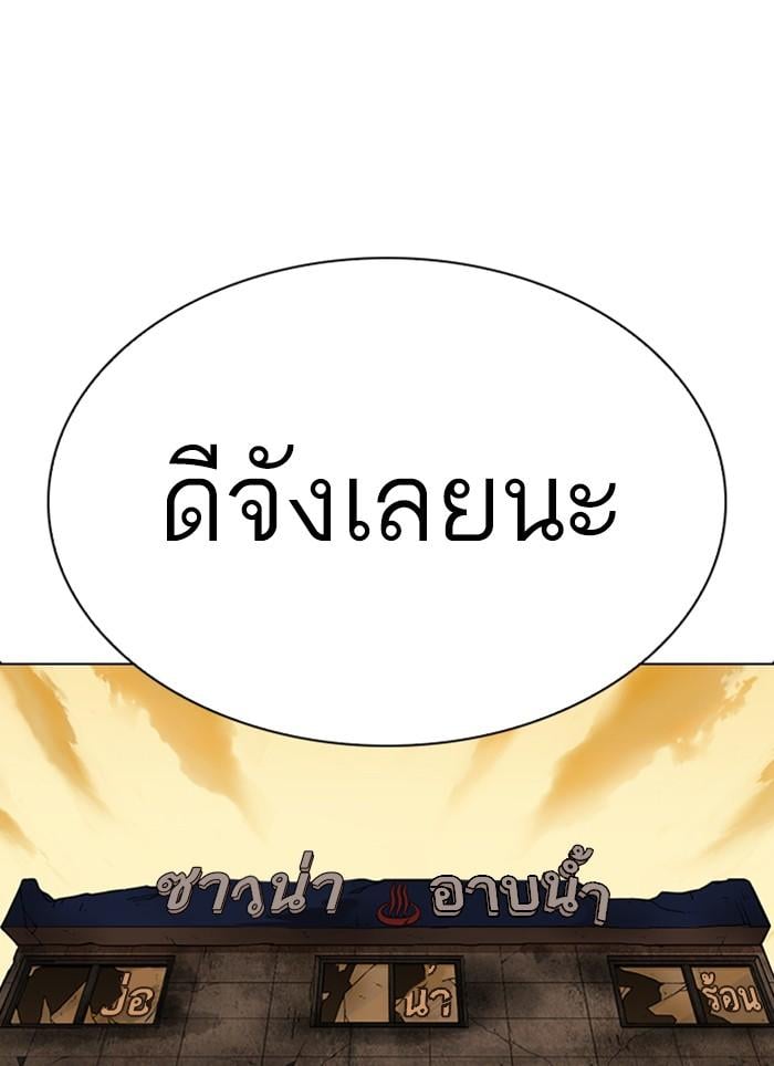 Lookism ตอนที่ 283 หน้า 207