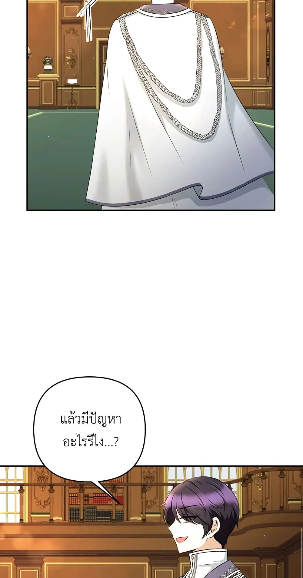 The Wicked Little Princess ตอนที่ 33 หน้า 10