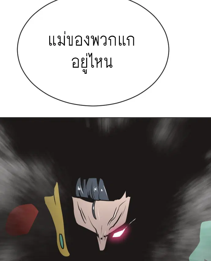 Superhuman Era ตอนที่ 24 หน้า 114