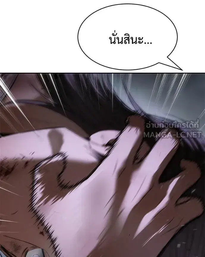 Baek XX ตอนที่ 155 หน้า 130